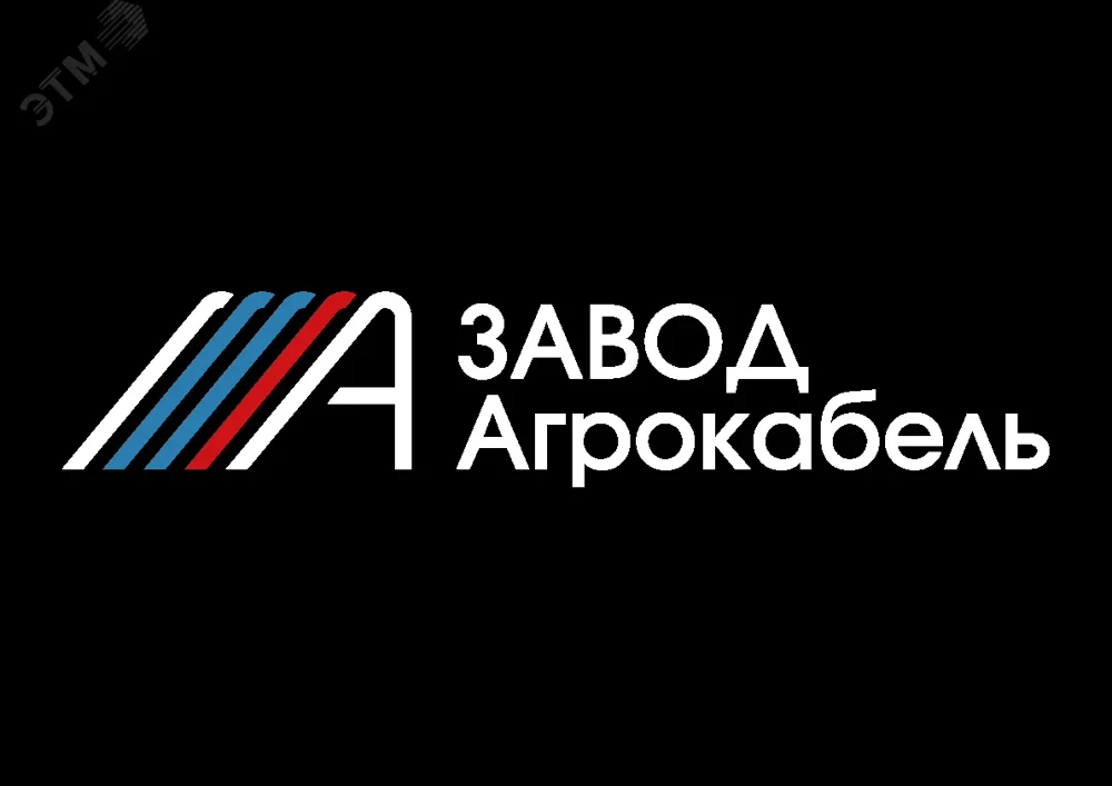 Кабель силовой ВВГнг(А)-LS 2х6ок(N)-0,66 ТРТС