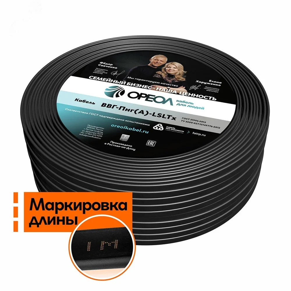 Кабель силовой ВВГнг(А)-LSLTx 2х1.5пл